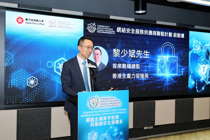 Mr Edmond LAI, Chief Digital Officer of the Hong Kong Productivity Council (HKPC) delivered welcome remarks at the launching ceremony of the Cybersecurity Service Providers Connect Programme