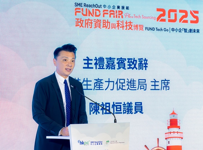 香港生产力促进局主席陈祖恒议员致欢迎辞时表示，香港生产力促进局作为中小企的坚实后盾，将积极配合政府政策，推动内地与香港企业协同合作，以香港作为桥梁，协助两地企业、品牌、技术与服务迈向新市场，共同把握全球市场机遇，共创双赢。