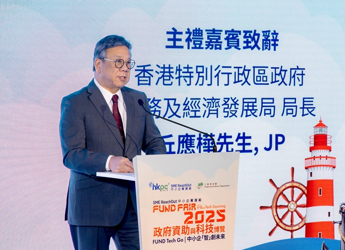 香港特区政府商务及经济发展局局长丘应桦致辞时表示，希望通过今天这项大型活动，让中小企了解政府提供的资源，掌握市场最新趋势，促进企业应用新科技，协助他们进行数码升级转型，提升他们在数码经济时代的竞争力。