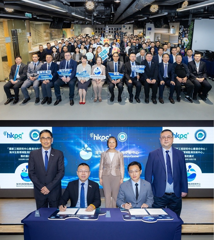 The opening ceremony and MoU signing for the National Engineering Research Centre Hong Kong Branch: Marine Eco-Tech Innovation were successfully held at the HKPC Building. The opening ceremony and MoU signing for the National Engineering Research Centre Hong Kong Branch: Marine Eco-Tech Innovation were successfully held at the HKPC Building.