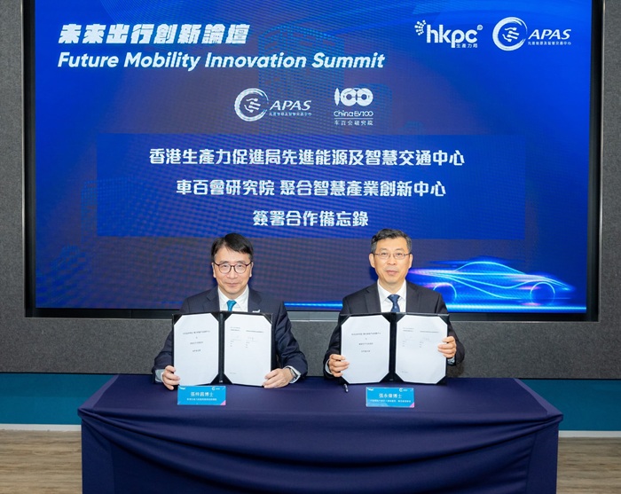 香港生产力促进局首席技术总监张梓昌博士（左）与中国电动汽车百人会秘书长，车百会理事长张永伟博士（右）签署谅解备忘录，双方将携手伙伴共建智能汽车、低空飞行及人形机器人与推动技术转化与品牌国际化。
