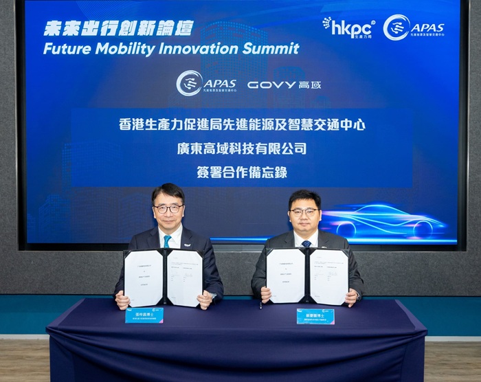 香港生产力促进局首席技术总监张梓昌博士（左）与广东高域科技有限公司董事长苏庆鹏博士（右）签署谅解备忘录，双方将携手推动低空经济生态建设，深化在飞行汽车技术、标准制定及产业应用等领域的合作，助力粤港澳大湾区高质量发展。