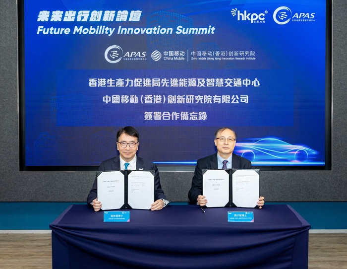香港生产力促进局首席技术总监张梓昌博士（左）与中国移动（香港）创新研究院院长兼董事马子斌博士（右）签署谅解备忘录，双方将深化合作，推动通信与智慧科技融合，强化研发与产业化能力。