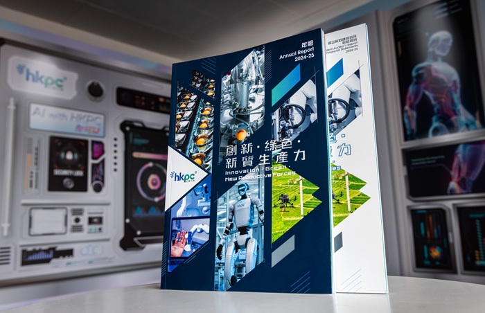 生產力局2024-25年報以「創新·綠色·新質生產力」為主題。