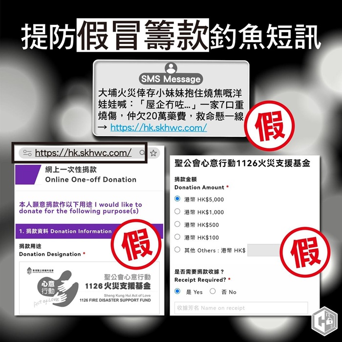 有網民整合其中一宗假網站網址並發帖警示。