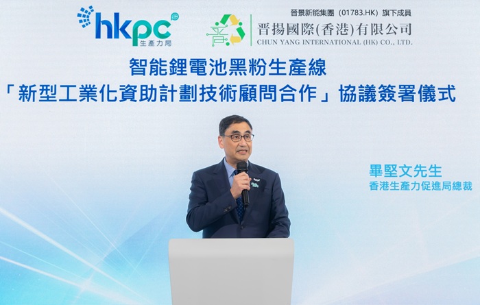香港生产力促进局总裁毕坚文先生致辞时表示，香港生产力促进局凭借在绿色科技领域的深厚实力，助力晋扬国际建设锂电池黑粉智能生产线，共同打造香港首个退役电动汽车电池智能处理工厂。