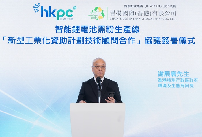 环境及生态局局长谢展寰先生致辞时表示，该项目通过强化本地电池回收技术与能力，紧抓绿色产业发展机遇，坚持高品质发展理念，为推动经济社会全面绿色转型、增强本地绿色发展动能作出了示范性贡献。