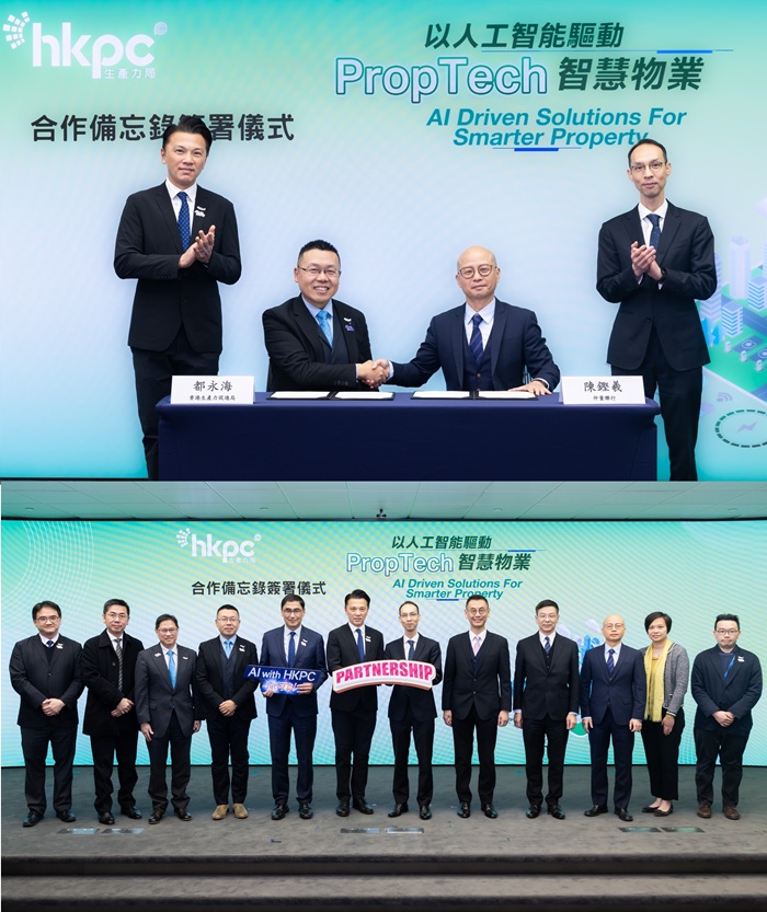 香港生产力促进局与仲量联行签署合作备忘录，标志着双方在推动物业科技创新方面迈出关键一步。