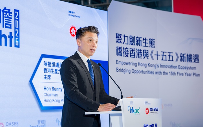 香港生产力促进局主席陈祖恒议员致闭幕辞时表示，生产力局将善用创新科技应对企业实际痛点，全方位协助企业加快升级转型步伐，提升竞争力，把握新机遇。