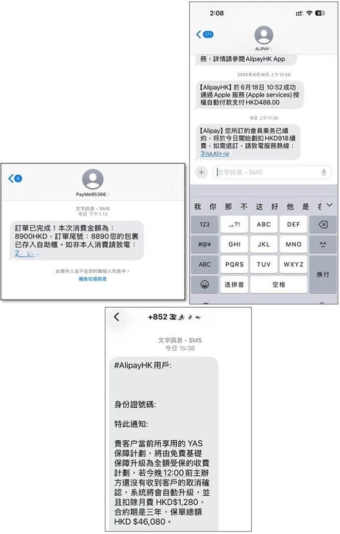 騙徒訛稱用戶其服務計劃的試用期已過,並會自動付款收取高額的月費或年費 騙徒訛稱用戶其服務計劃的試用期已過,並會自動付款收取高額的月費或年費