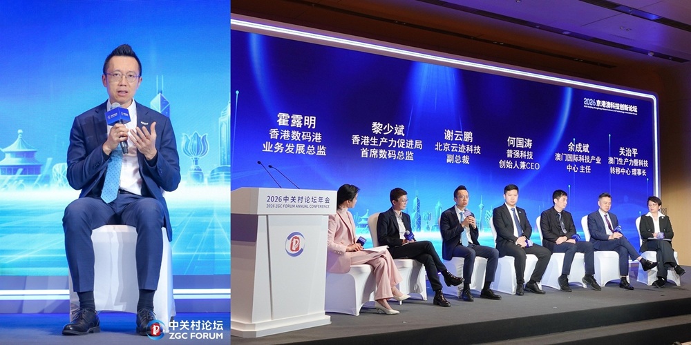 香港生產力促進局首席數碼總監、內地業務首席執行官黎少斌先生參與「京港科技創新論壇」，分享生產力局以前瞻性技術和「出海6招」服務支援，助力內地AI科技企業跨越技術標準和海外市場的門檻，同時促進京港澳三地創新協同發展。