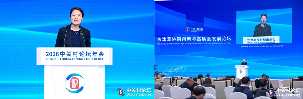 香港生產力促進局內地業務總經理張麗英女士也在另一平行論壇──「京津冀協同創新與高質量發展論壇」就「粵港澳大灣區科技與產業創新相結合的經驗及啟示」的主題分享生產力局在大灣區內地城市的布局及支援。