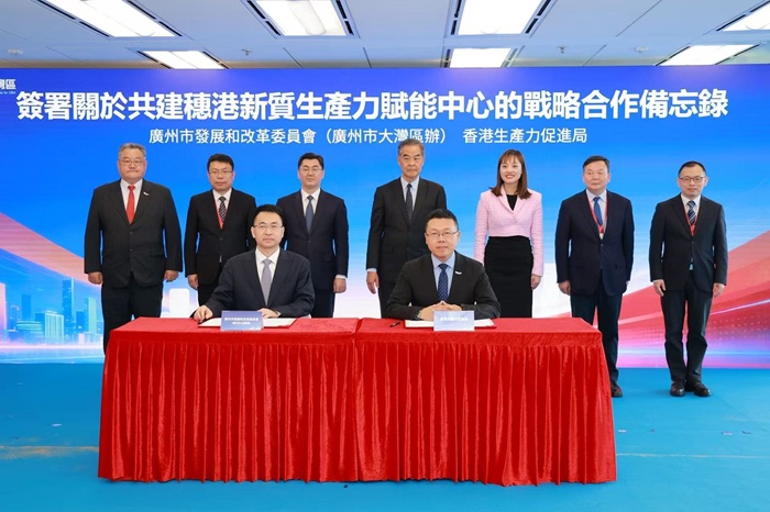 香港生產力促進局與廣州市大灣區辦公室，簽署戰略合作備忘錄，提升科技創新體系整體效能，協同推進穗港新質生產力培育和發展。