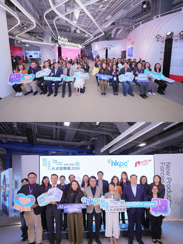 Guests of honour, supporting organisations, representatives from institutions and associations witnessed the grand opening of the “New Productive Forces” Job Fair 2026.