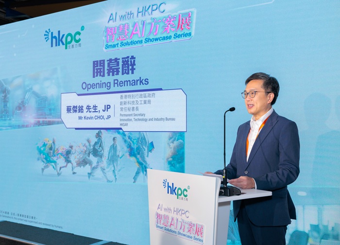 香港特別行政區政府創新科技及工業局常任秘書長蔡傑銘先生出席「AI with HKPC」智慧AI方案展開幕典禮，支持人工智能融入產業及「全民AI」計劃。