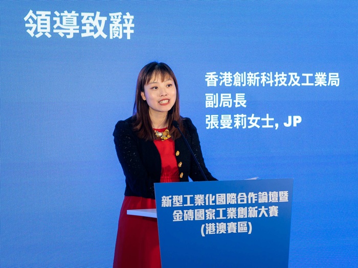 香港创新科技及工业局副局长张曼莉女士，JP致辞。