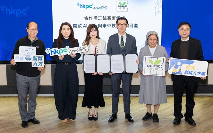 生產力局與香港直接資助學校議會簽訂「開啟AI創新與未來技能發展計劃」合作備忘錄，旨在推動直資學校在AI教育及未來技能培養方面的發展。