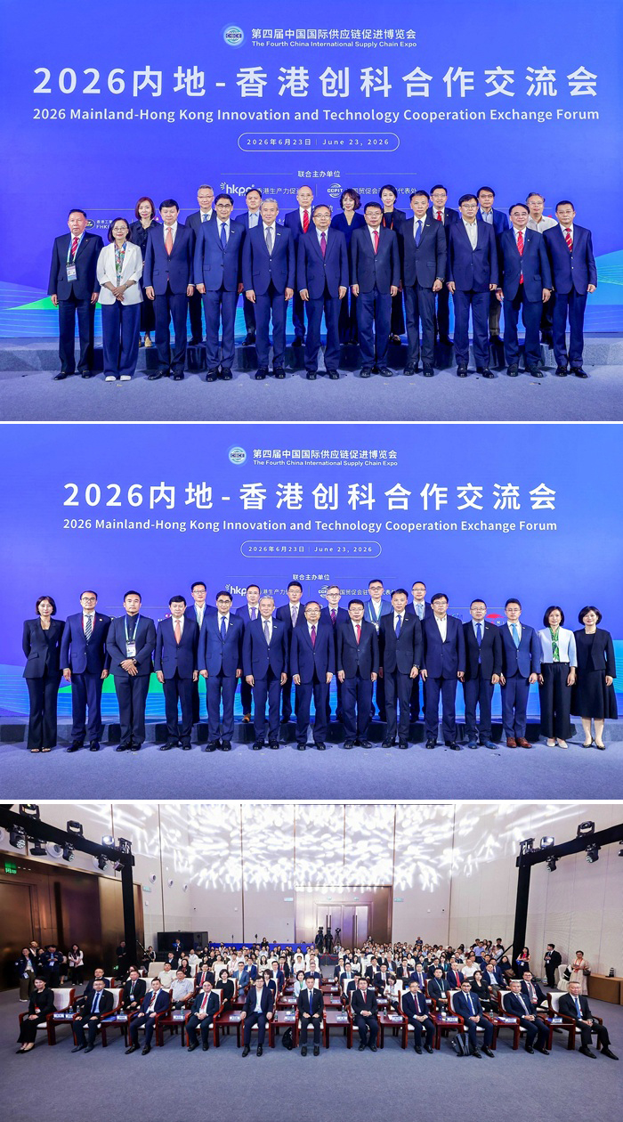 香港生产力促进局与中国贸促会驻香港代表处于第四届链博会期间在北京链博会会议中心合办“内地—香港创科合作交流会”，吸引内地、香港政、产、学、研各界领袖参与。