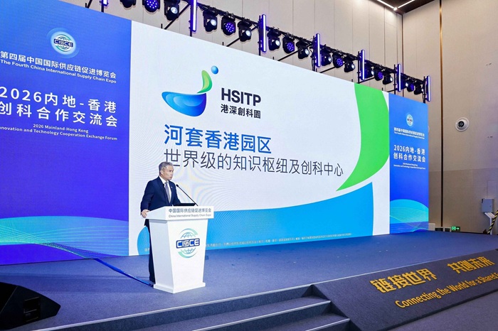 港深创新及科技园有限公司行政总裁马惟善先生主旨发言。