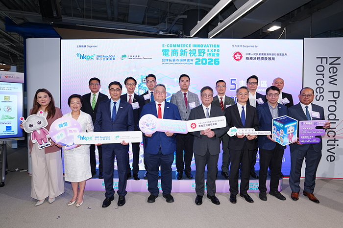 HKPC “E-commerce Innovation Expo 2026” Opens Empowering SMEs Borderless Expansion through Cross-border E-commerce and AI 