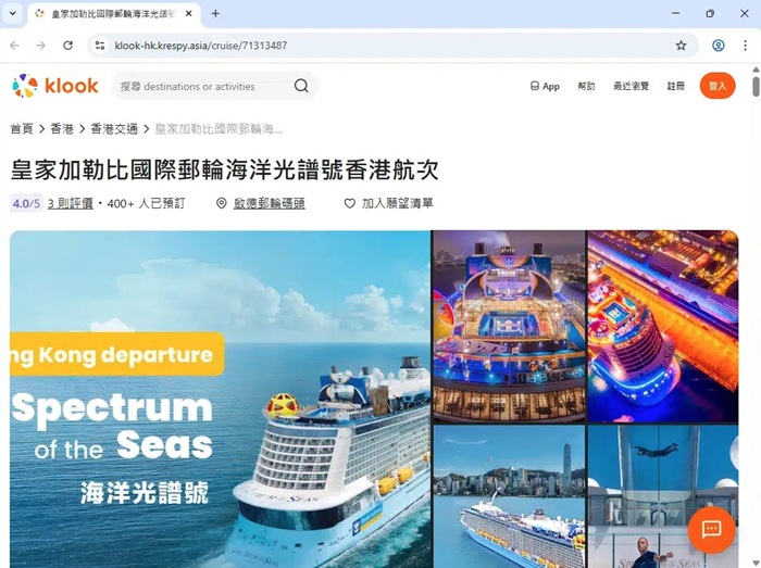 A phishing webpage impersonating an online travel booking platform