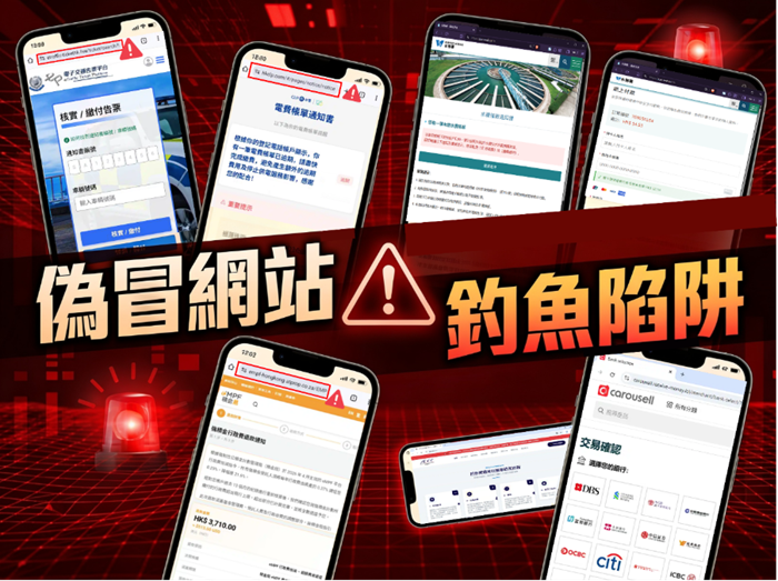 HKCERT提醒公眾和機構提防黑客和騙徒借Canvas事故進行二次詐騙 並對持續出現的假冒水務署釣魚攻擊保持警剔