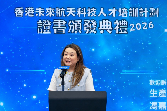 生產力局首席市場總監馮嘉寶女士於典禮上致辭，鼓勵學生勇於探索航天科技，藉創新與實踐能力攜手共創香港創科新未來。