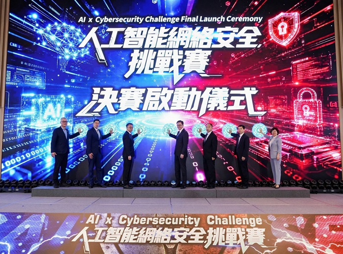 主礼嘉宾包括，香港网络安全专业协会会长郑松岩博士, JP、香港特区政府署理数字政策专员张宜伟，JP、中央人民政府驻香港特别行政区联络办公室办公厅主任李曙光、香港特区政府创新科技及工业局局长孙东教授，JP、中国网络空间研究院院长王江、广东省互联网信息办公室副主任王敏伟及中国移动香港董事兼首席执行官石晓萍（由左至右）一同主持“人工智能网络安全挑战赛”决赛启动仪式，象征赛事正式展开。