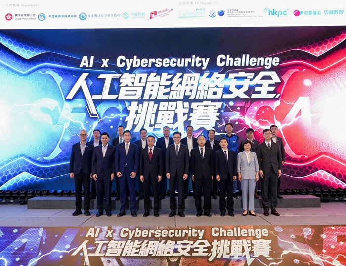 一众主礼嘉宾、主办及包括香港生产力促进局在内的协办机构代表，于“人工智能网络安全挑战赛”决赛开幕典礼合照，共同见证人工智能与网络安全领域的创新发展，推动区域AI安全人才培育。
