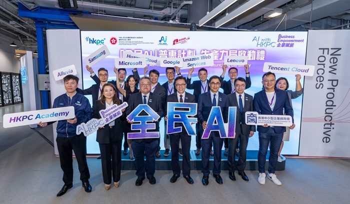 The “AI for All” Inclusive Programme attracts representatives from the business, innovation and technology sectors to explore the latest AI developments and application opportunities.
