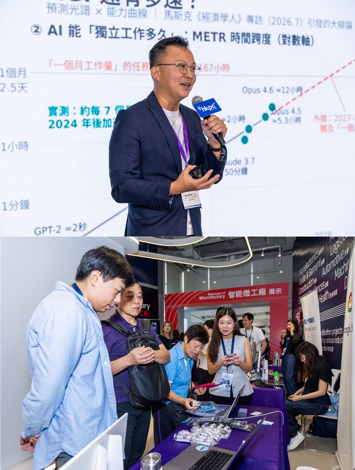 HKPC hosts an “AI BiteClass” sharing session on the day of the Launching Ceremony, inviting technology companies and industry experts to present practical AI experiences and success stories, helping enterprises enhance productivity and competitiveness through AI.