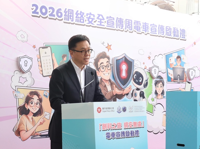創新科技及工業局局長孫東教授，JP於「創科之旅 網安無慮」電車宣傳啟動禮致開幕辭，表示社會正踏上一場創科之旅，要讓這個旅程走得更穩妥、更長遠，網絡安全是不可或缺的保障。