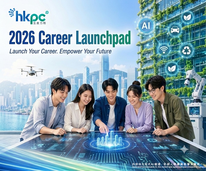 HKPC Launches New “Career Launchpad” Empowering Fresh Graduates with AI and Boost Future Workplace Competitiveness HKPC Launches New “Career Launchpad”
Empowering Fresh Graduates with AI and Boost Future Workplace Competitiveness