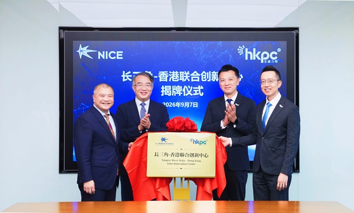 在长三角国创中心主任刘庆教授（左二）与香港生产力促进局主席陈祖恒议员, BBS（右二） 的见证下，长三角国创中心管委会委员古元冬教授（左一）与香港生产力促进局首席数码总监兼内地业务首席执行官黎少斌先生（右一），共同为“长三角—香港联合创新中心”揭牌，标志着长三角与香港科技合作迈向新里程。