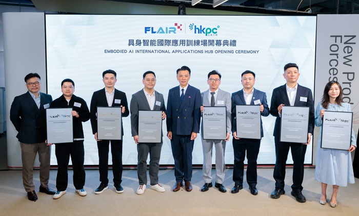 Officiating guests presented plaques to technology partners of the Embodied AI International Applications Hub, joining forces to advance the application of embodied AI technologies across logistics, manufacturing, retail, education and public service applications.